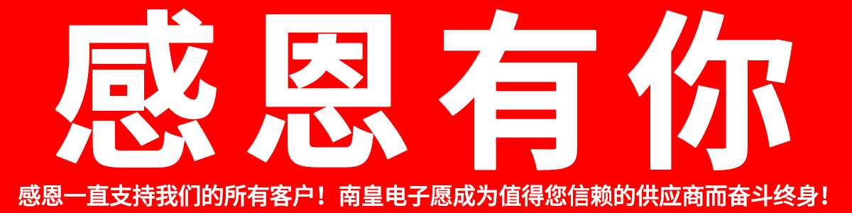 感恩所有支持pg电子模拟器的客户!2024年pg电子模拟器愿继续成为您合格的IC供应商!